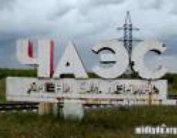 Про засідання обласної комісії щодо визначення статусу осіб, постраждалої внаслідок Чорнобильської катастрофи