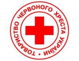 Відзначення  95 – річчя Товариства Червоного Хреста України