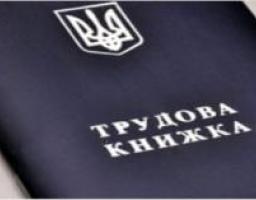 Нове у законодавстві «Про зайнятість населення»