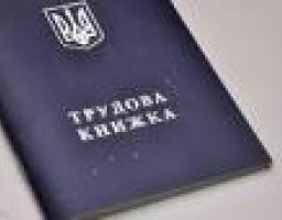 Відбулося засідання обласної наради з питань трудового законодавства