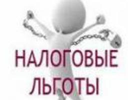 Підприємству  інвалідів Афганістану Стахановської міської організації Української спілки ветеранів Афганістану (воїнів-інтернаціоналістів) надано пільги на оподаткування
