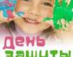 Інформація до Міжнародного дня захисту дітей