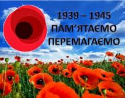 Інформація про відзначення 71-ї річниці Перемоги