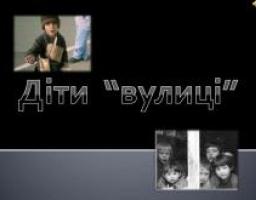 Проведення профілактичних рейдів