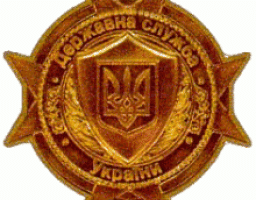 Визначені фіналісти обласного туру  Всеукраїнського конкурсу «Кращий державний службовець»