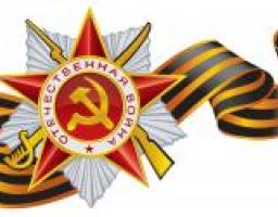 «Современная история нашей страны соткана из доблести и героизма, ратных и трудовых подвигов наших ветеранов», – Валерий Голенко