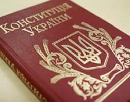 Затверджено план обласних заходів,  пов’язаних з 15-ю річницею Конституції України в 2011 році