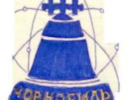 Проблеми ліквідаторів аварії на ЧАЕС обговорили сьогодні в облдержадміністрації