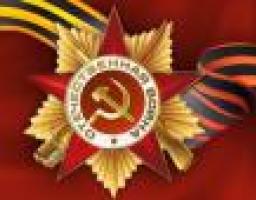 Про заходи з відзначення в області Дня Перемоги