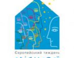 На Луганщині триває Європейський тиждень місцевої демократії