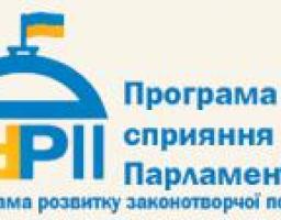 Луганська делегація взяла участь у семінарі для голів громадських рад при райдержадміністраціях