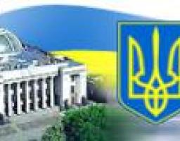 Рекомендації парламентських слухань на тему:"Інститут сім'ї в Україні: стан, проблеми та шляхи їх вирішення"