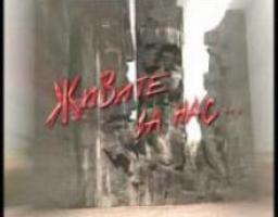 Презентація літературно-музичної композиції «І не в шурф їх кидали, а в наші серця» відбулася в Луганську