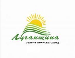 Надійшли перші роботи до конкурсу на створення бренду Луганської області