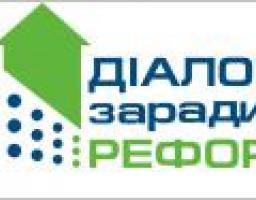 7 травня презентовано Інтернет-портал «Діалог заради реформ»