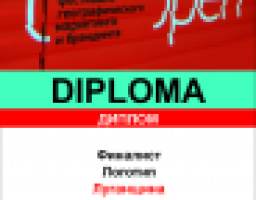 Вариант брэнда Луганской области стал финалистом международного конкурса