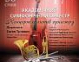 Луганська обласна філармонія запрошує всіх бажаючих поринути у чарівний світ музики