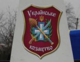 До Дня українського козацтва