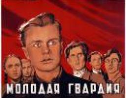 До 70-річчя створення молодіжної підпільної організації "Молода гвардія"