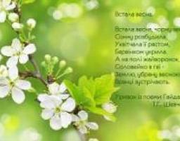 Анонс виставки декоративно-ужиткового мистецтва "Весна іде!"