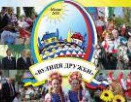 6 октября 2012 года в пгт. Меловое состоится открытый фестиваль традиционной и современной украинской культуры «Улица Дружбы».