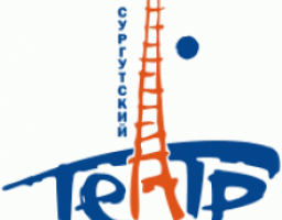 Гастролі Сургутського музично-драматичного театру в місті Луганську