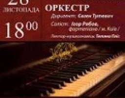 За участі Академічного симфонічного орке­стру Луганської обласної фiлармонiї вiдбудеться концерт,  присвячений вшануванню Дня пам'яті жертв голодоморів.