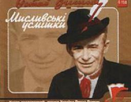 Всеукраїнський фестиваль-конкурс виконавців і авторів гумору і сатири, фольклорного мистецтва імені Остапа Вишні «Грунські усмішки-2013»