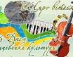 Вітання начальника управління культури, національностей та релігій А.О. Адамчук з нагоди професійного свята