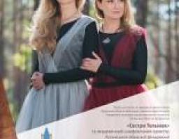 Луганська обласна філармонія запрошує на спільний концерт Академічного симфонічного оркестру