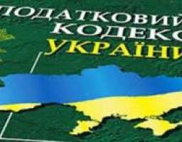 Новації в системі оподаткування аграрного сектору економіки