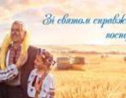 Святкування Дня працівників сільського господарства