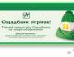 В містах та районах області: У Сєвєродонецьку відбулася презентація проекту програми з питань енергозбереження