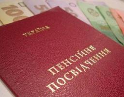 На Луганщині відбудеться Єдиний день Пенсійного фонду України 