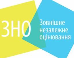 На Луганщині зареєструвався 5231 учасник ЗНО-2018