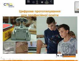 На Луганщині працюватимуть цифрові майстерні для молоді