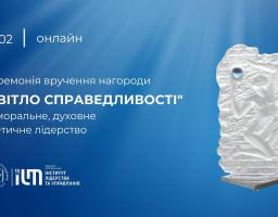 Лікарі стануть лауреатами нагороди «Світло Справедливості» за моральне, духовне та етичне лідерство. Підтримаємо жительку Луганщини!