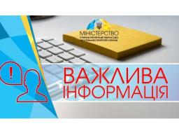 Відтепер діти з числа ВПО мають право на першочергове зарахування до закладів дошкільної освіти