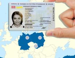 Посвідки на постійне проживання в Україні доступні за кордоном