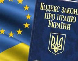 У Києві проведено семінар «Державне регулювання оплати праці»