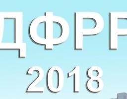 Двома проектами доповнено перелік інвестпрограм і проектів регіонального розвитку, що реалізовуватимуться за кошти ДФРР