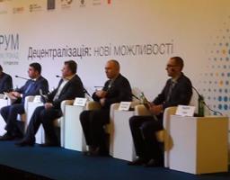 Перший Форум об’єднаних громад за участі Прем’єр-міністра України Володимира Гройсмана