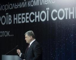 Виступ Президента Петра Порошенка на церемонії вшанування пам’яті Героїв Небесної сотні