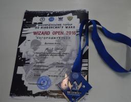 Кікбоксер Луганщини став срібним призером Всеукраїнського турніру «Wizard Open – 2016»