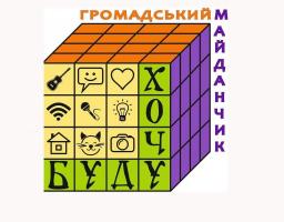 У Сєвєродонецьку відбудеться public talk на тему: «Безпечна реінтеграція Донбасу: людський вимір