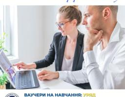 Кабінет Міністрів України вніс зміни до кількох нормативних актів, розширивши перелік громадян, які можуть отримати ваучери на професійне навчання