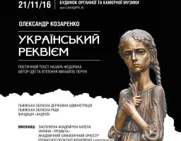 Академічний симфонічний оркестр Луганської обласної філармонії вирушає на гастролі до Західної України