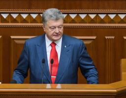 Послання Президента України до Верховної Ради України «Про внутрішнє та зовнішнє становище України в 2018 році»