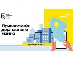 У Луганській області виставлено на приватизацію сім будівель