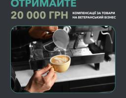 Як отримати компенсацію за товари, придбані для ветеранського бізнесу